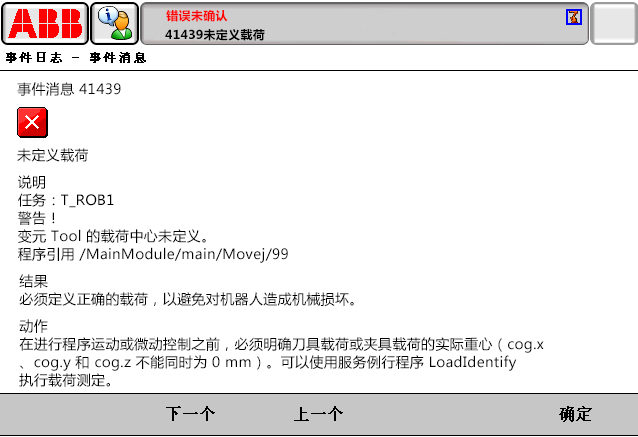 41439未定義載荷 41439未定義載荷